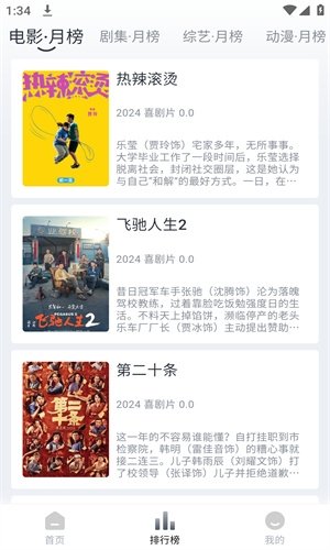 布蕾4K官网最新版  免费安卓版 2