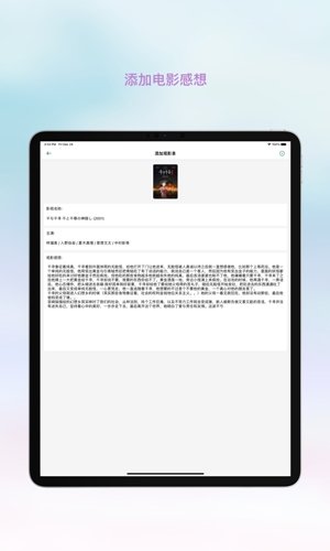 能免费观看电影电视剧的app推荐  免费安卓版 2