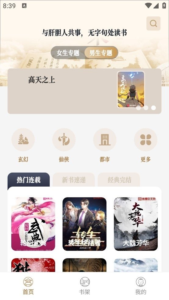 酷漫熊漫画app免费下载  免费安卓版 0