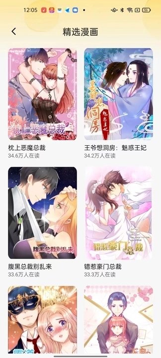 酷漫熊漫画app免费下载  免费安卓版 2