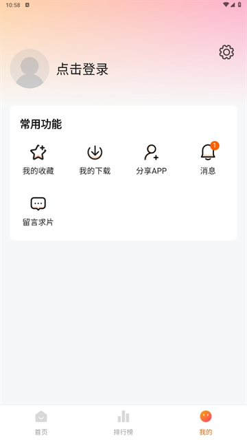 布蕾4K官网最新版  免费安卓版 2