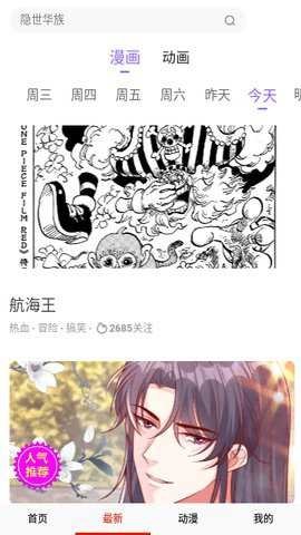 酷漫熊漫画app免费下载  免费安卓版 2