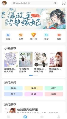 免费漫画大全热门最新推荐  免费安卓版 2