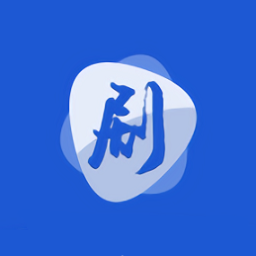 剧白白免费追剧app下载