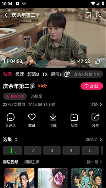 布蕾4K官网最新版  免费安卓版 2