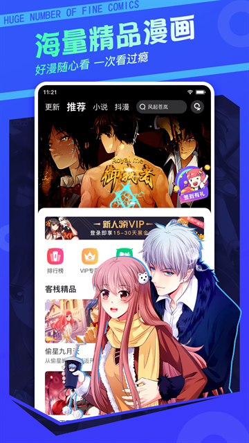 酷漫熊漫画app免费下载  免费安卓版 1