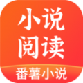 番薯小说app免费下载