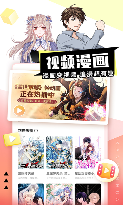 酷漫熊漫画app免费下载  免费安卓版 1