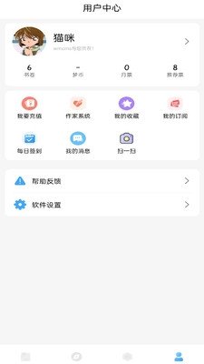 免费漫画大全热门最新推荐  免费安卓版 0
