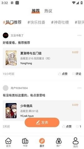 看漫画永久免费软件合集推荐  免费安卓版 1