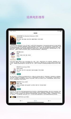 能免费观看电影电视剧的app推荐  免费安卓版 0