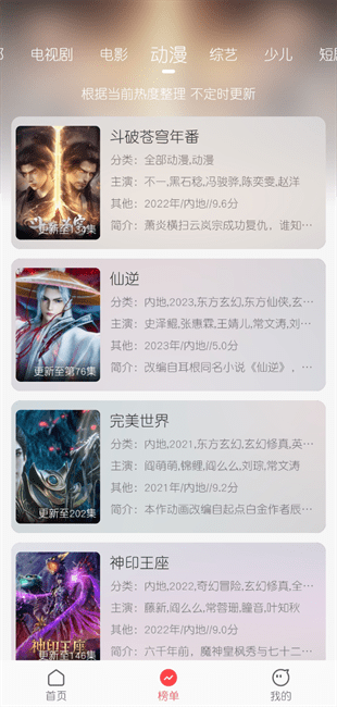 布蕾4K官网最新版  免费安卓版 2