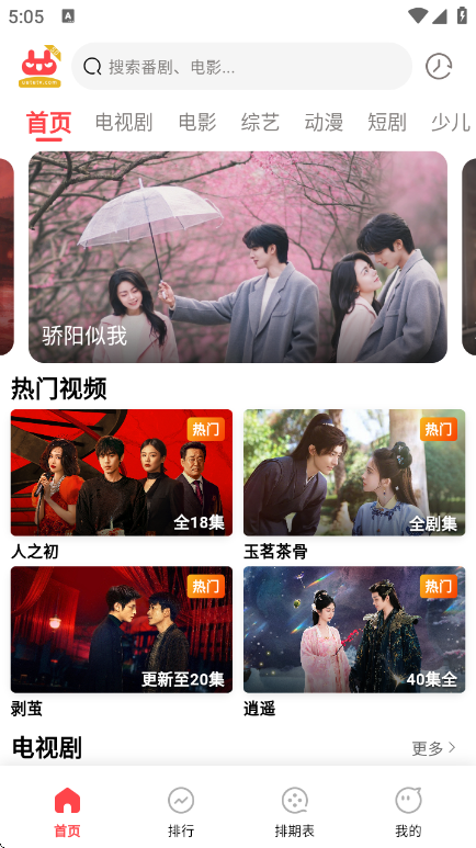 布蕾4K官网最新版  免费安卓版 0