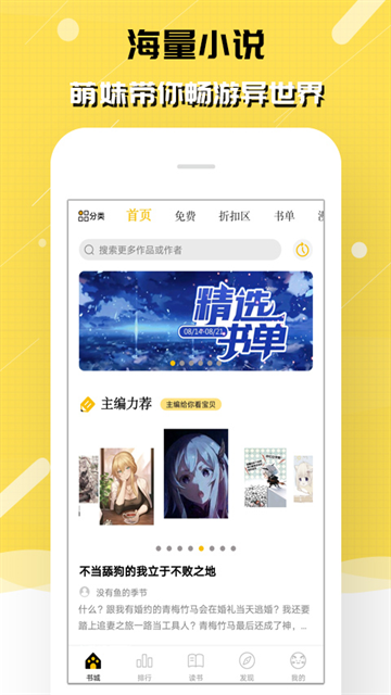 酷漫熊漫画app免费下载  免费安卓版 1