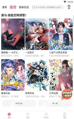 酷漫熊漫画app免费下载  免费安卓版 1