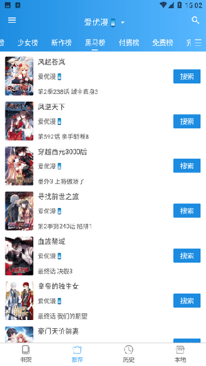 酷漫熊漫画app免费下载  免费安卓版 1