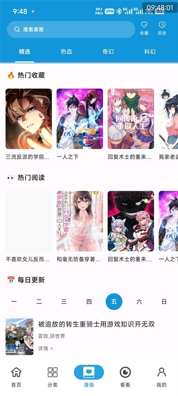 酷漫熊漫画app免费下载  免费安卓版 3