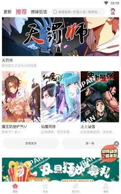 酷漫熊漫画app免费下载  免费安卓版 2