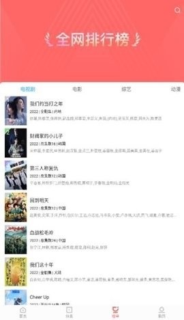能免费观看电影电视剧的app推荐  免费安卓版 0