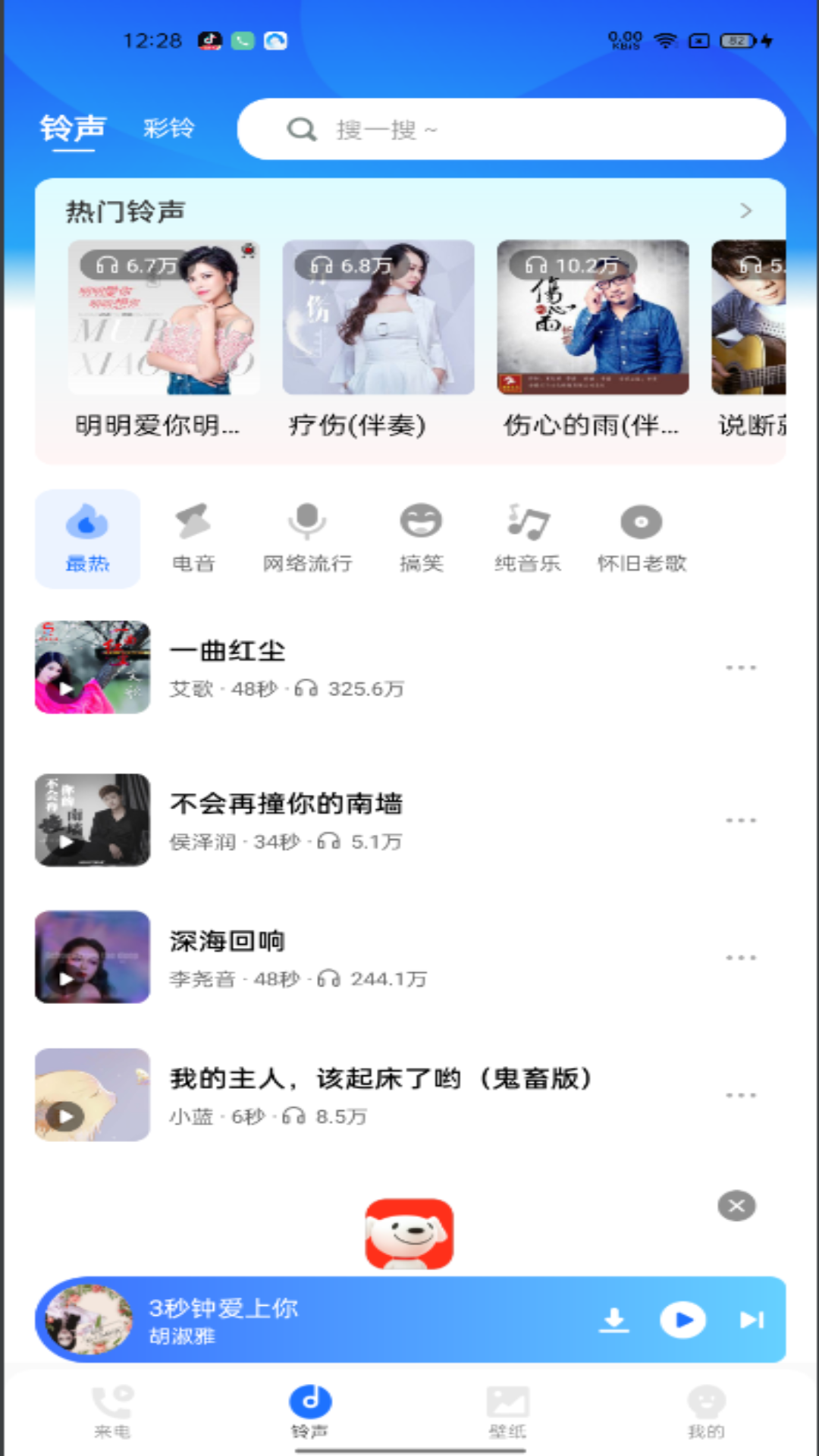 看漫画永久免费软件合集推荐  免费安卓版 2