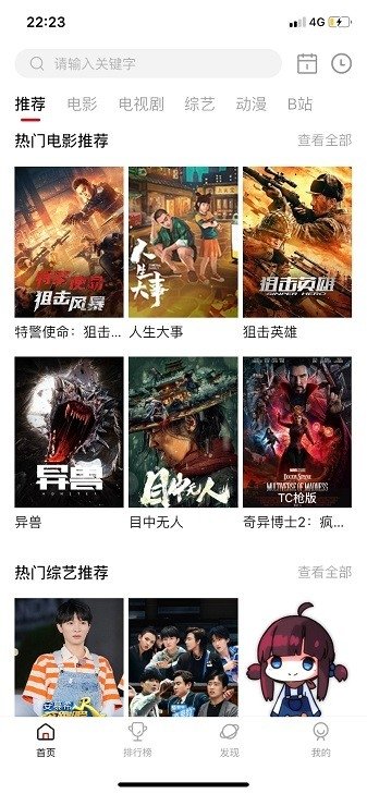 布蕾4K官网最新版  免费安卓版 0