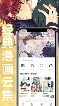 酷漫熊漫画app免费下载  免费安卓版 0