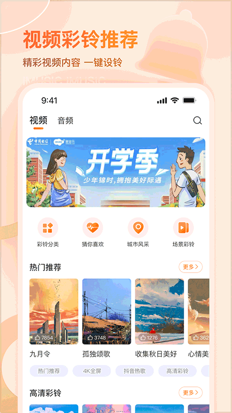 布蕾4K官网最新版  免费安卓版 0