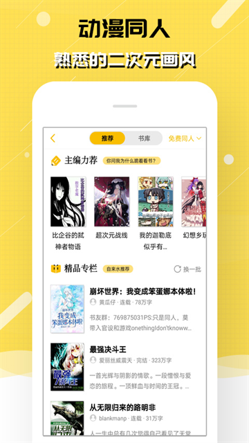 酷漫熊漫画app免费下载  免费安卓版 2