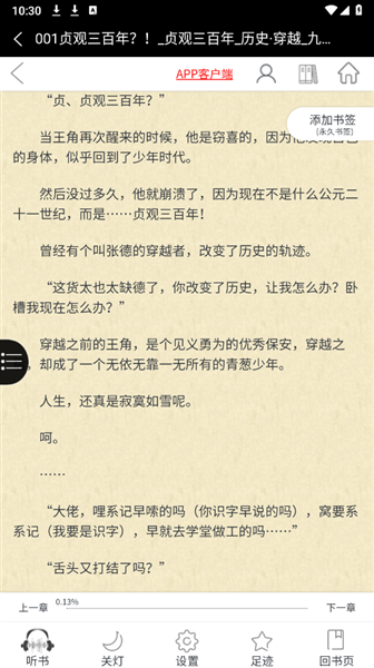 酷漫熊漫画app免费下载  免费安卓版 0