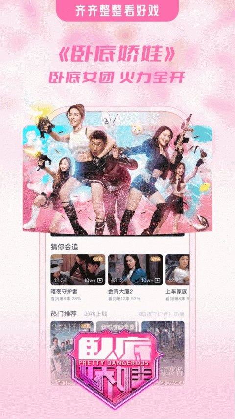 能免费观看电影电视剧的app推荐  免费安卓版 0