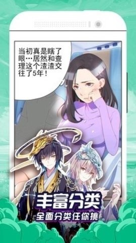 酷漫熊漫画app免费下载  免费安卓版 2