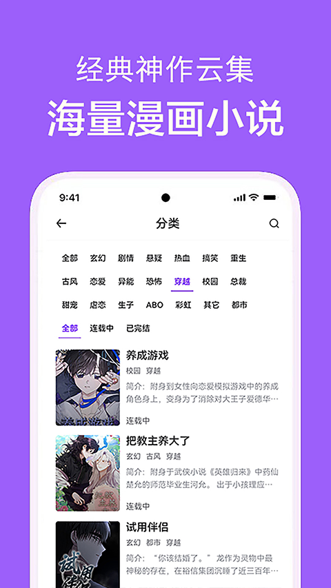 酷漫熊漫画app免费下载  免费安卓版 1