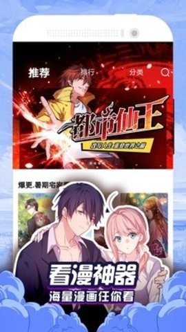 酷漫熊漫画app免费下载  免费安卓版 0