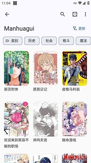 酷漫熊漫画app免费下载  免费安卓版 1
