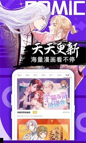 酷漫熊漫画app免费下载  免费安卓版 1