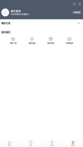 能免费观看电影电视剧的app推荐  免费安卓版 1