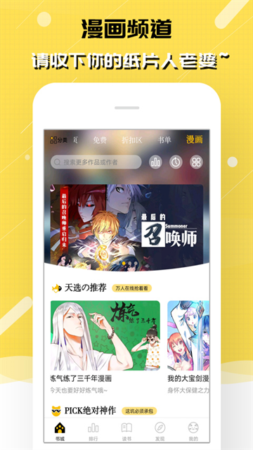 酷漫熊漫画app免费下载  免费安卓版 0