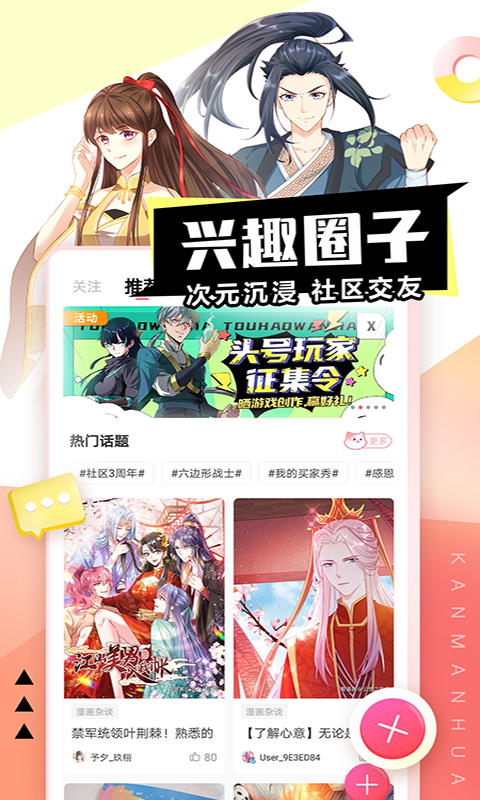 酷漫熊漫画app免费下载  免费安卓版 0