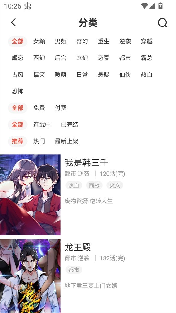 免费看小说软件大全前十排行推荐  免费安卓版 3