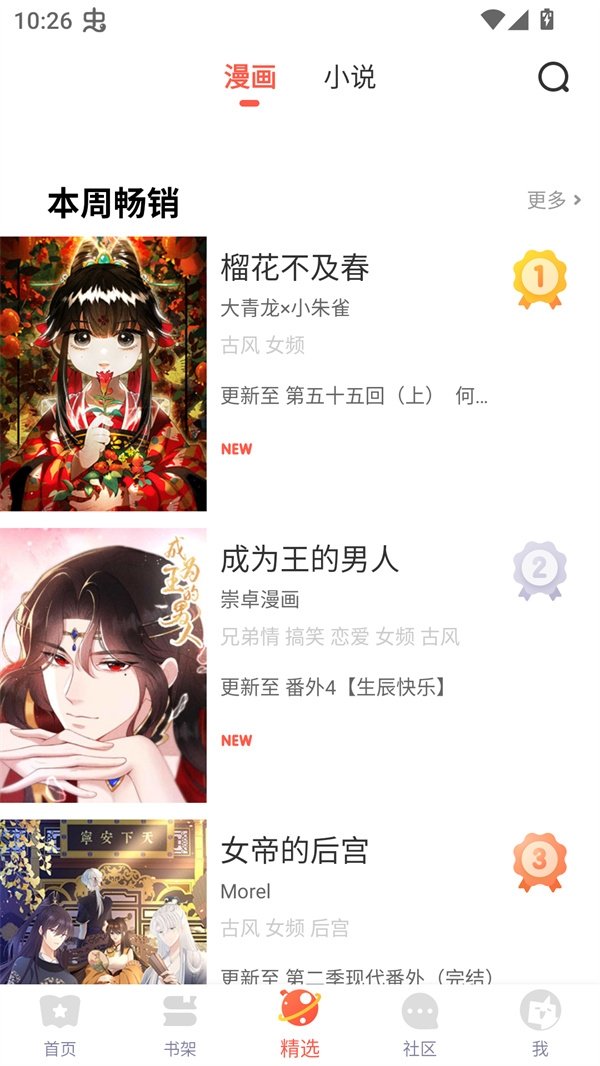 免费看小说软件大全前十排行推荐  免费安卓版 1