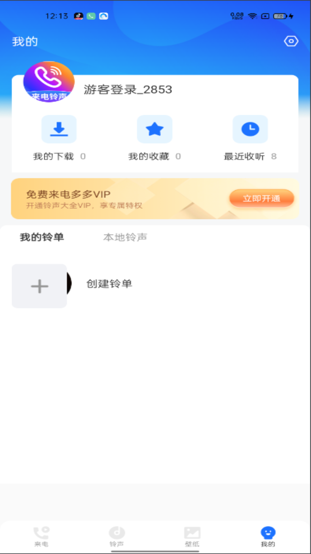 看漫画永久免费软件合集推荐  免费安卓版 0