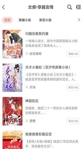 免费看小说软件大全前十排行推荐  免费安卓版 2