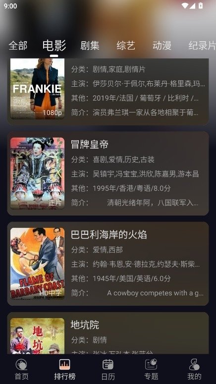 布蕾4K官网最新版  免费安卓版 2