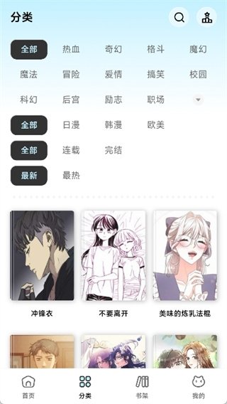 酷漫熊漫画app免费下载  免费安卓版 0