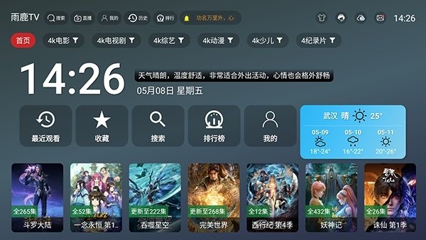 免费追剧1080p蓝光影视软件大全最新推荐  免费安卓版 1