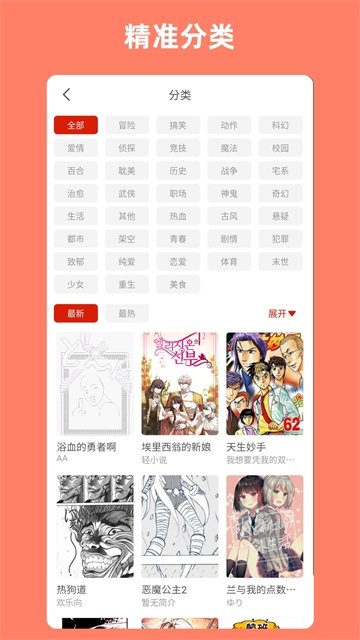 酷漫熊漫画app免费下载  免费安卓版 0
