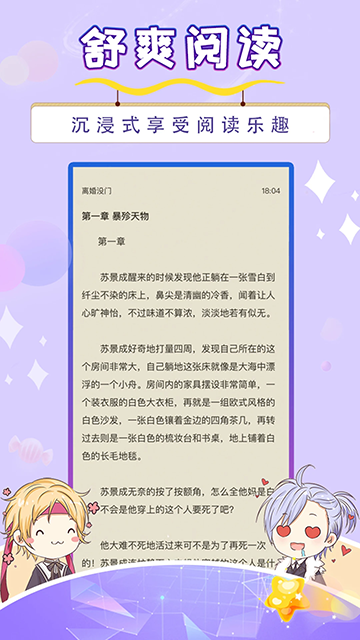 酷漫熊漫画app免费下载  免费安卓版 1