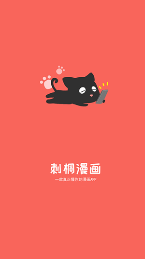 酷漫熊漫画app免费下载  免费安卓版 3