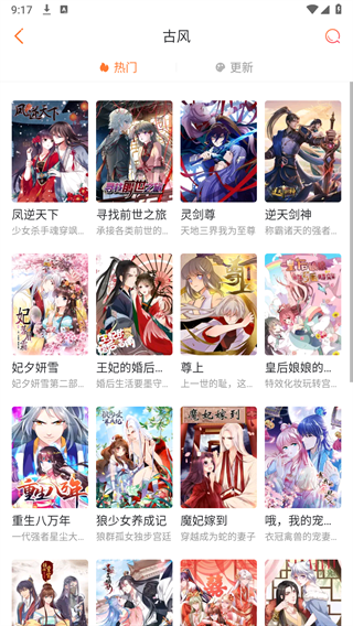 酷漫熊漫画app免费下载  免费安卓版 1