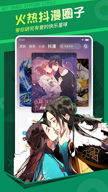 酷漫熊漫画app免费下载  免费安卓版 0